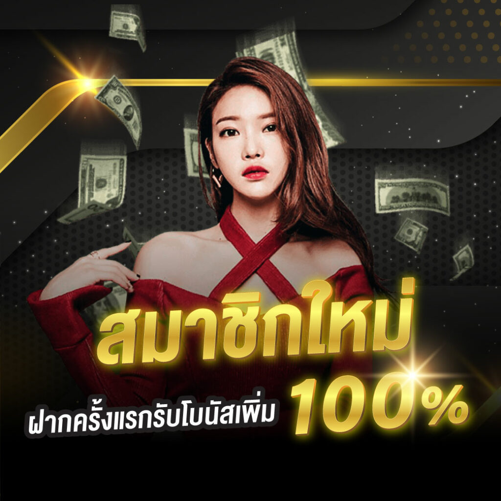 BIGSLOT855 มีเกมสล็อตให้เลือกเล่นมากกว่า 2,000 เกม สมัครสมาชิกฟรี